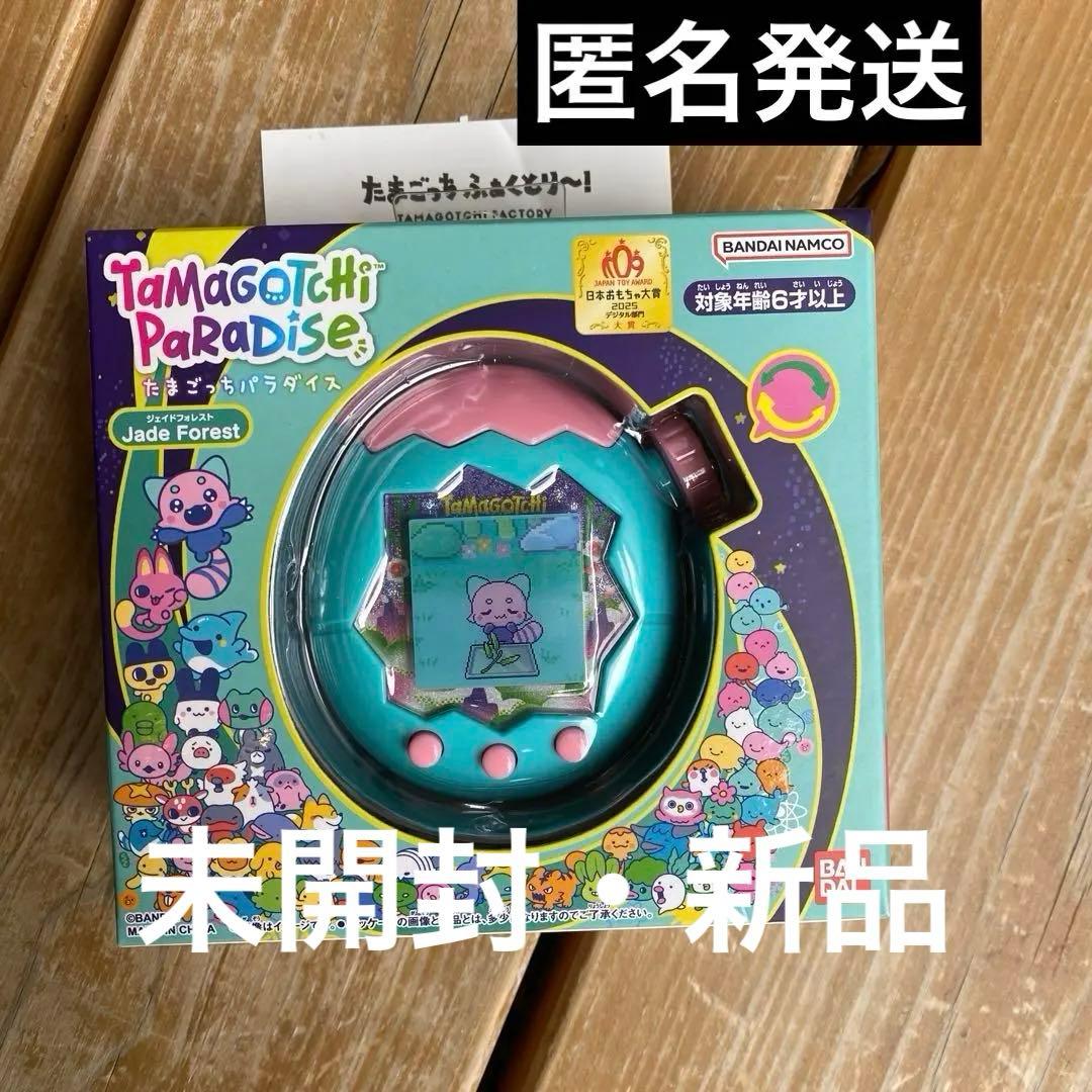 たまごっちパラダイス　たまパラ　　ジェイドフォレスト