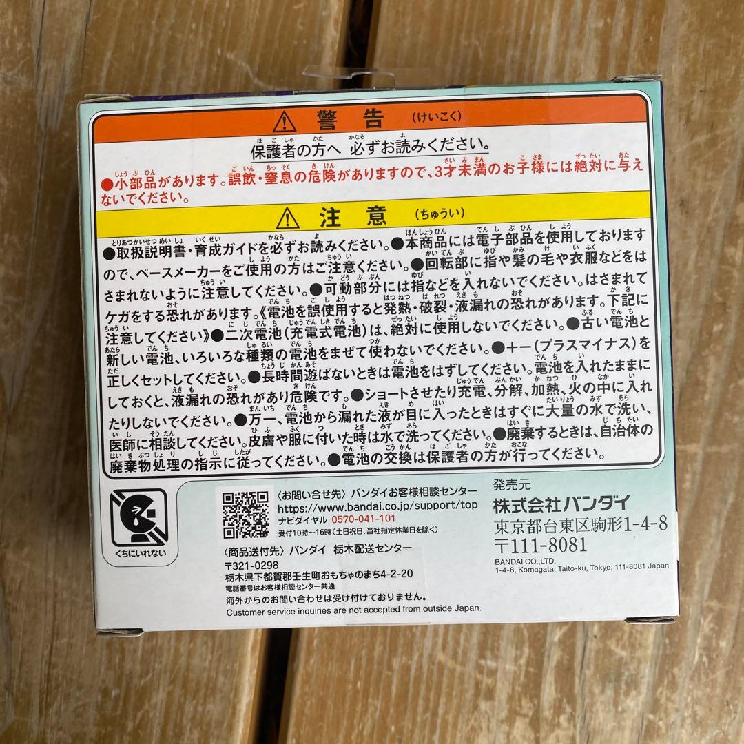 たまごっちパラダイス　たまパラ　　ジェイドフォレスト