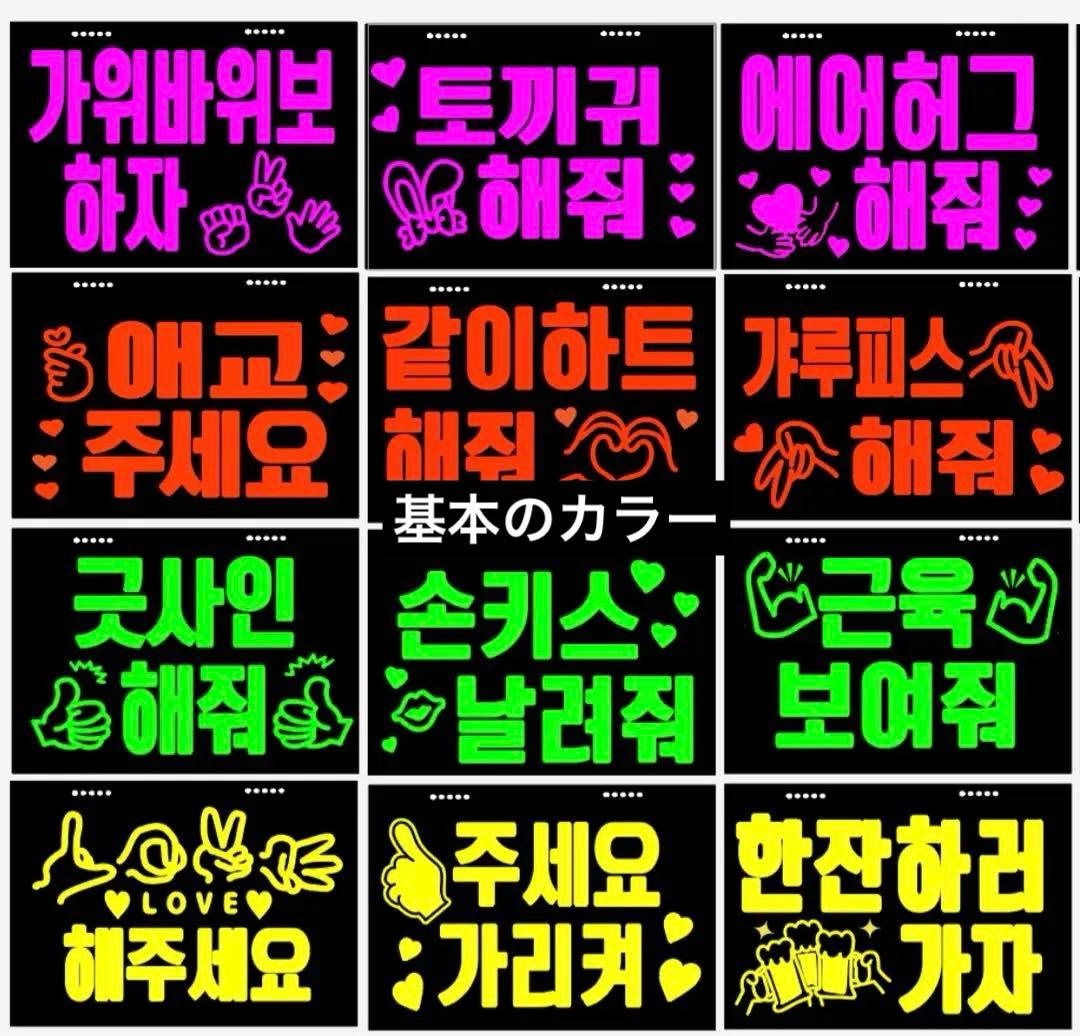 蛍光で目立つ★ファンサボード・ペンサボード【オーダーで作成します】