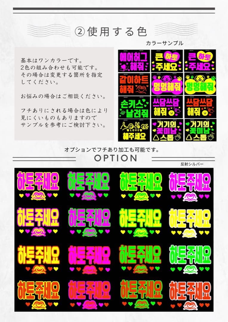 蛍光で目立つ★ファンサボード・ペンサボード【オーダーで作成します】