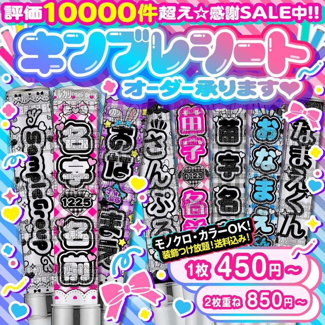 ⸜✦❤︎⑅秋冬現場に♡キンブレシート オーダー 受付中♡通常型ハート型⑅❤︎✦⸝