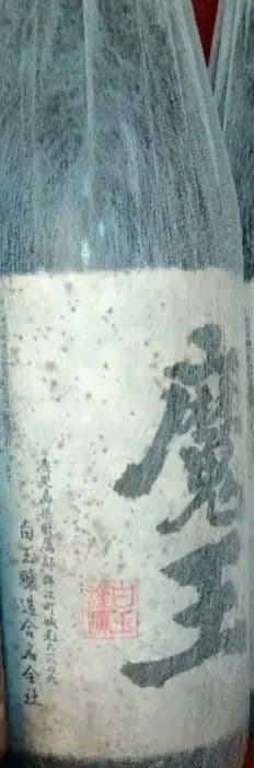 ⬛２０１５年【入手困難】レア・プレミアム♥【古酒銘酒・魔王】１本