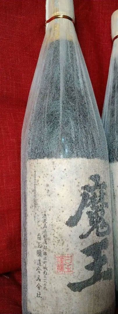 ⬛２０１５年【入手困難】レア・プレミアム♥【古酒銘酒・魔王】１本