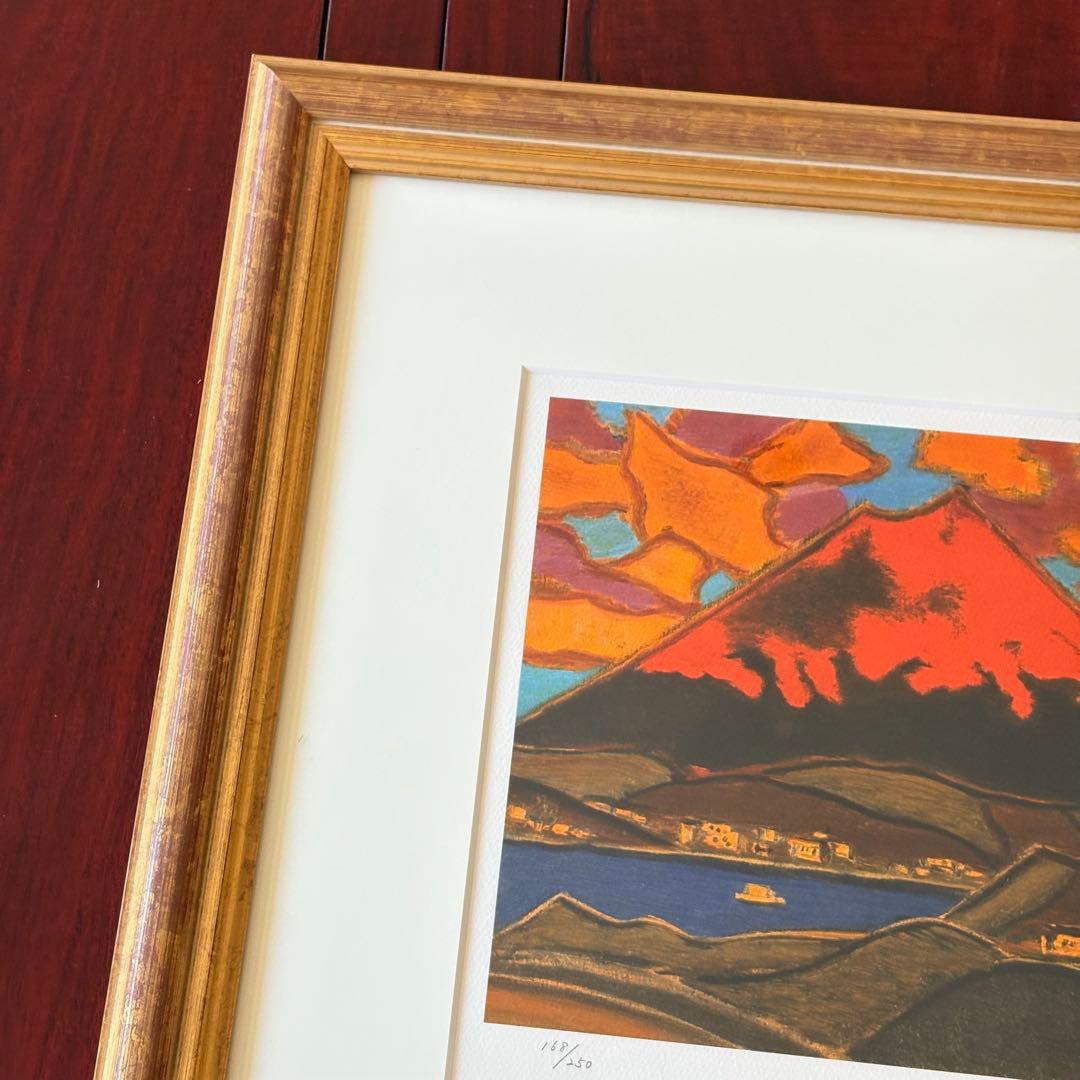 田崎広助「朱富士」リトグラフ 168/250 額装 文化勲章 日本芸術院会員