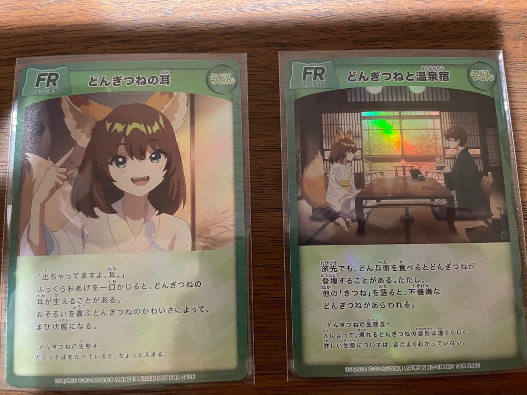 どん兵衛　さいとうなおき先生描きおろし　オリジナルどんぎつねカード　２枚入り