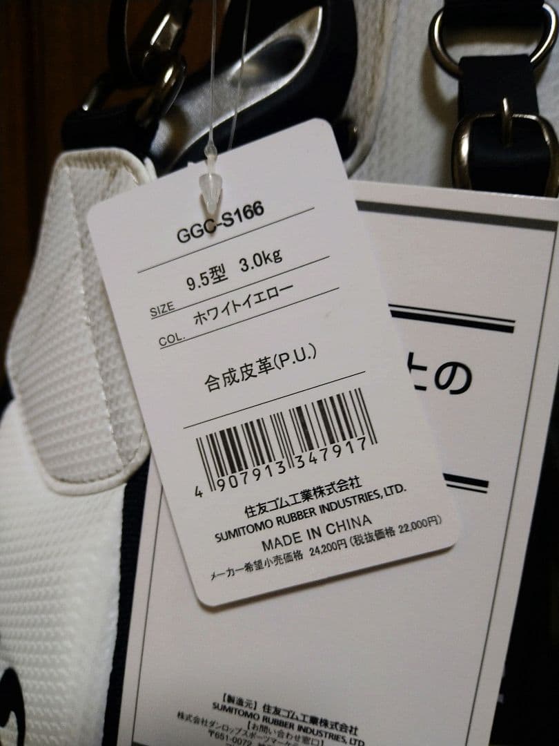 Srixon キャディバッグ ホワイト/イエロー