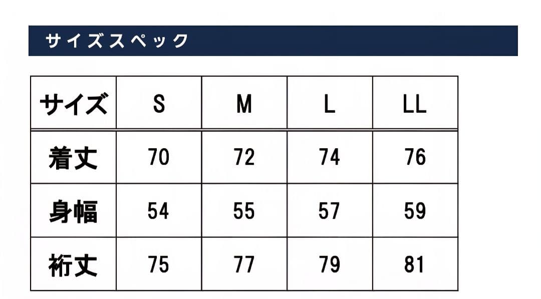 ゴレアドール ジャージトップス LL