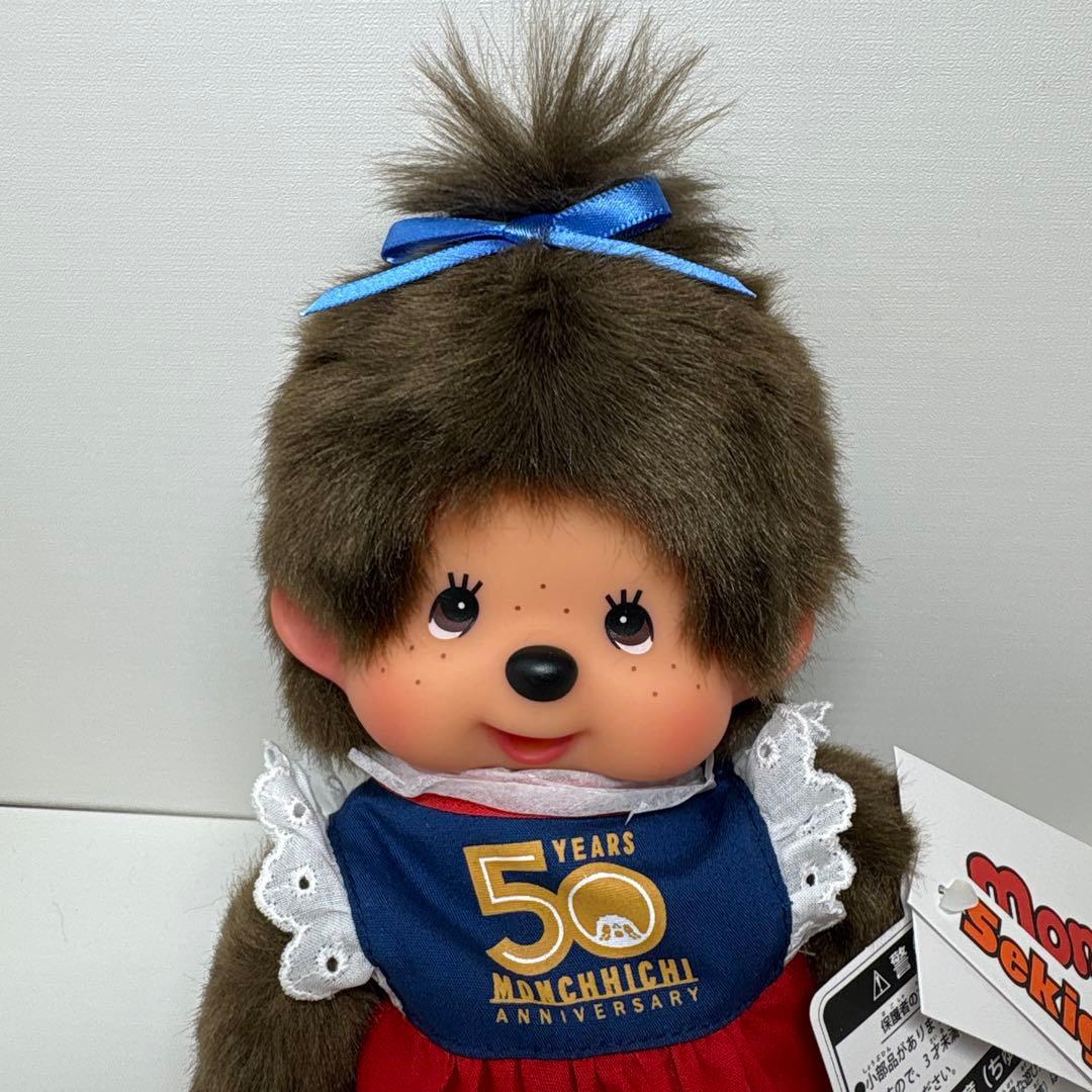 新品 横浜人形の家 限定 モンチッチ 女の子 monchhichi 3597