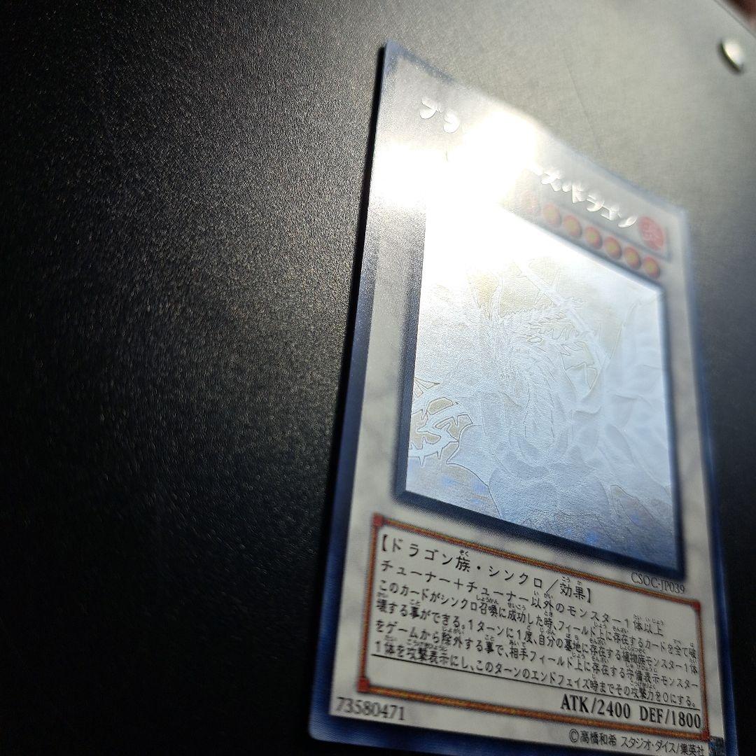 5 遊戯王 ブラック・ローズ・ドラゴン ホログラフィックレア