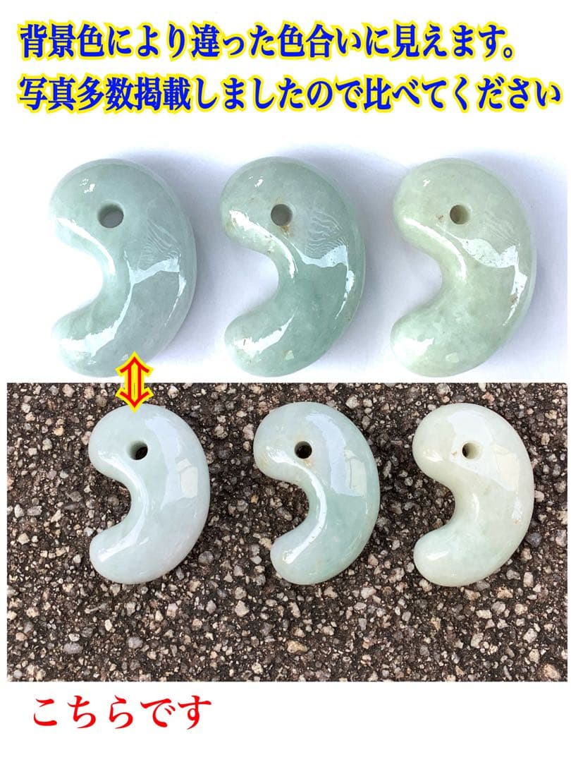 ✳極上物　本物ジェダイト　糸魚川翡翠勾玉　最安値卸し‼️ 守護石に　鑑定機関鑑…