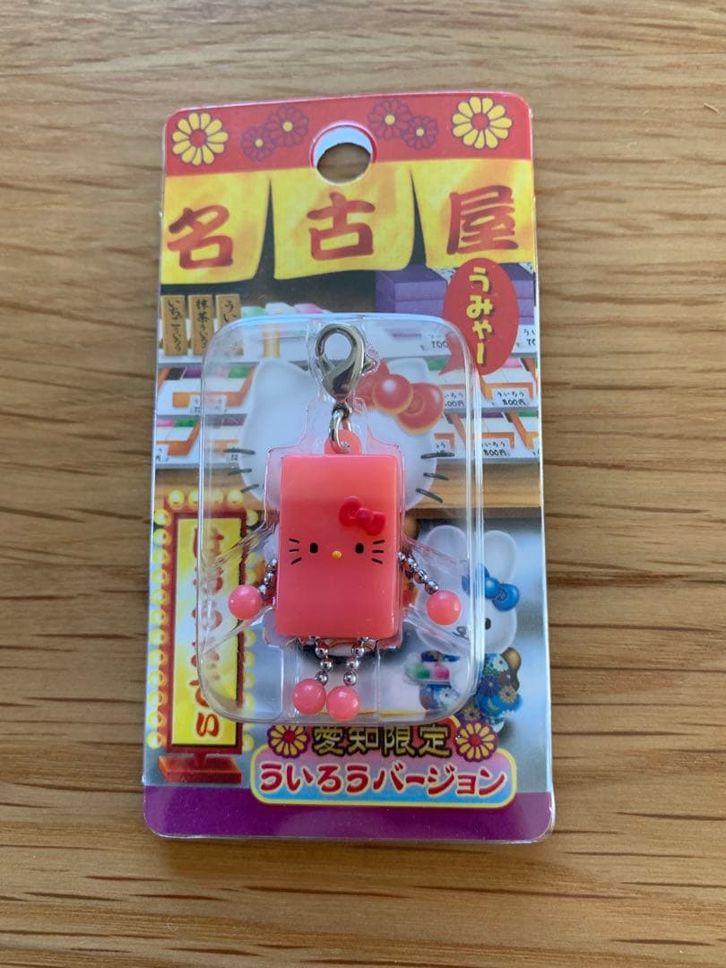 【愛知・三重・滋賀】ご当地キティ ファスナーマスコット 13個セット