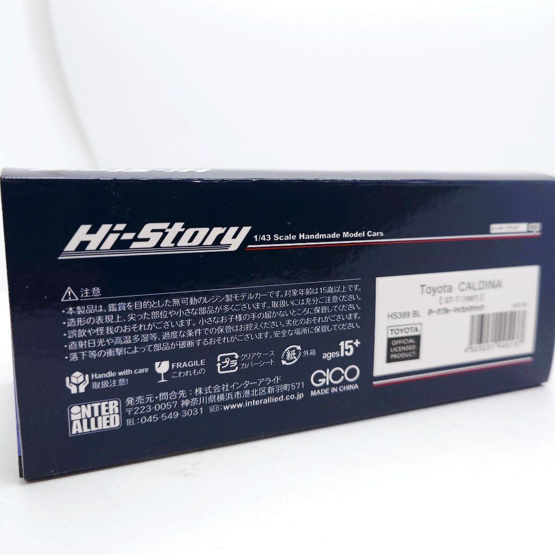 ハイストーリー トヨタ カルディナ GT-T 1997 1/43