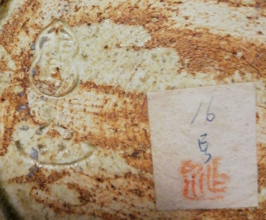 加藤作助作　黄瀬戸　水指　共箱　共布　茶道具