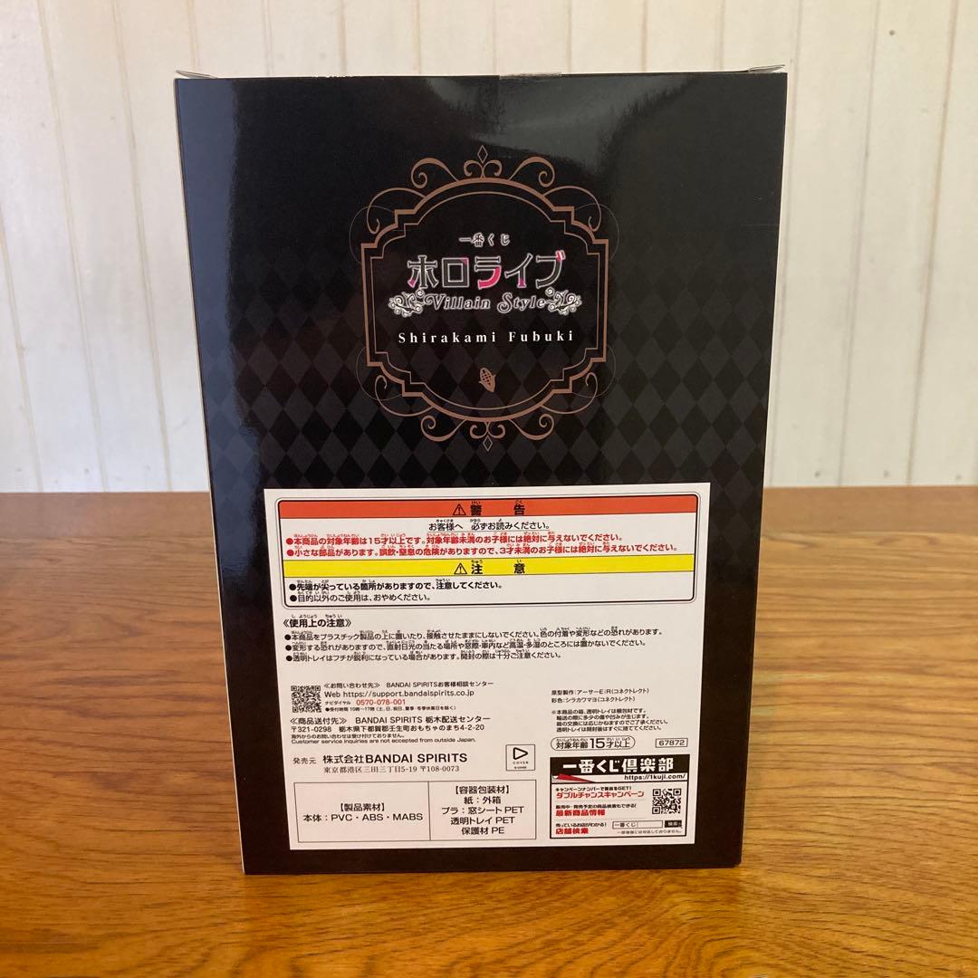 タ*シ様 ホロライブ 一番くじ 白上フブキ 6点セット