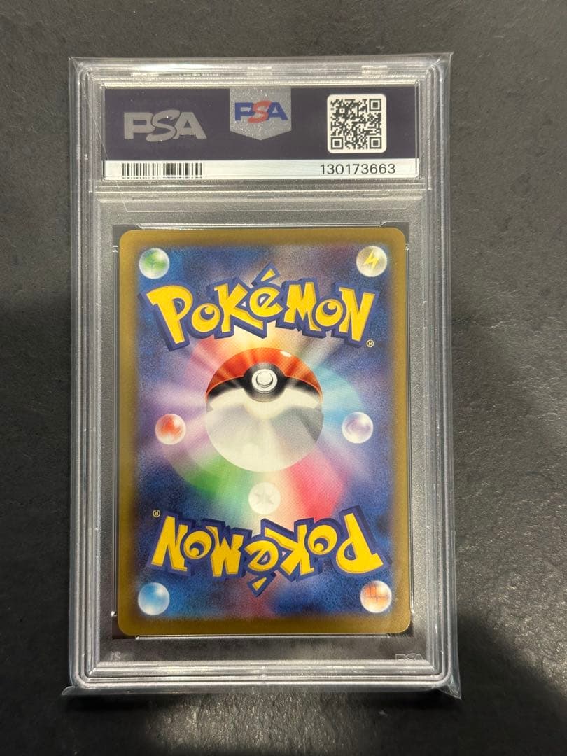 2025 POKEMON M-P JP ピカチュウ PSA10 マクドナルド