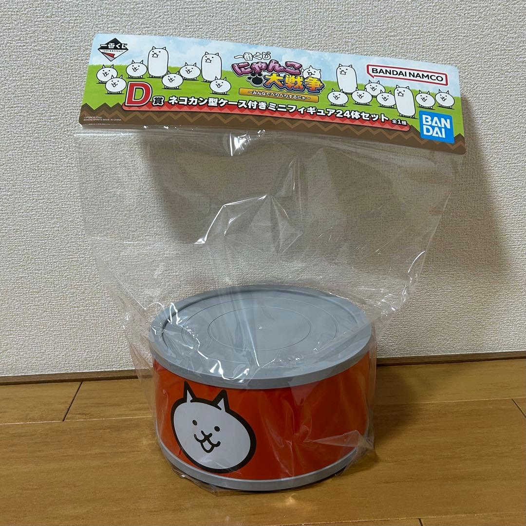 にゃんこ大戦争　一番くじ　D賞　ネコカン型ケース付きミニフィギュア24体セット