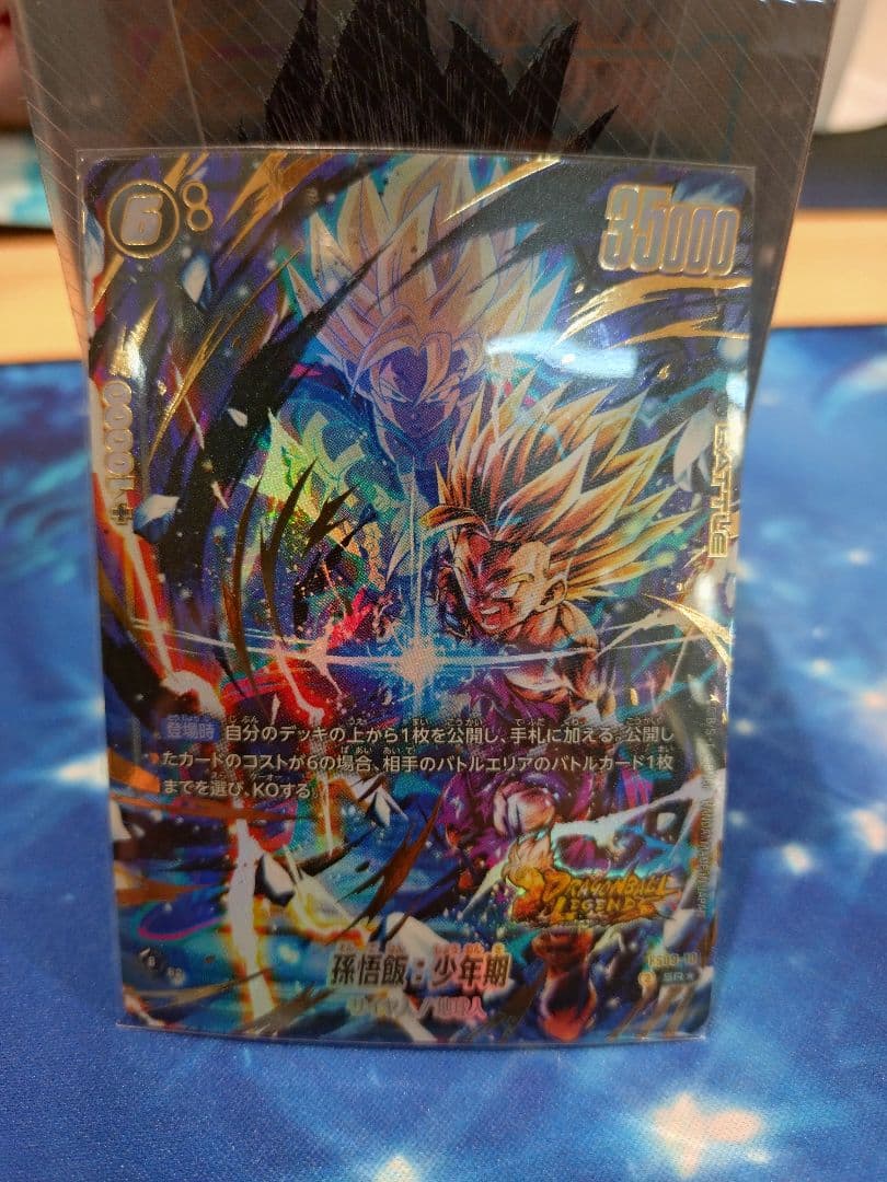 ドラゴンボールフュージョンワールド FS09-10孫悟飯：少年期SRパラレル