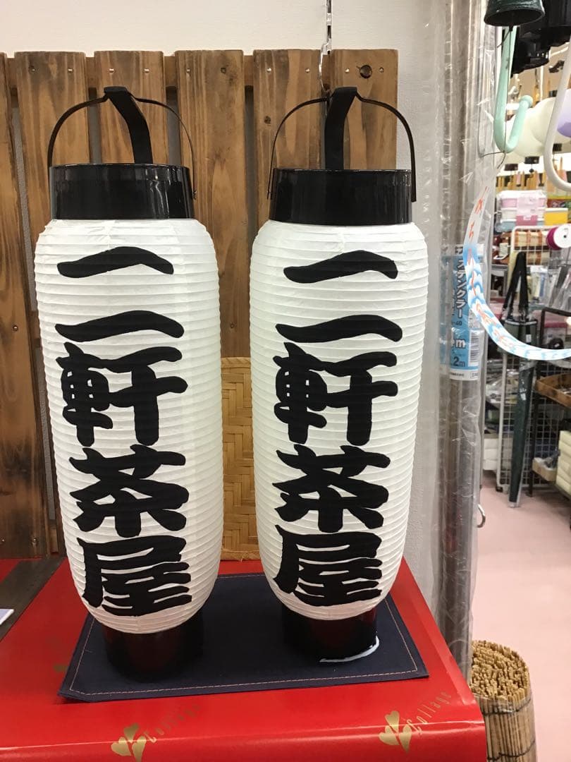 弓張ちょうちん白無地に名入れ　852