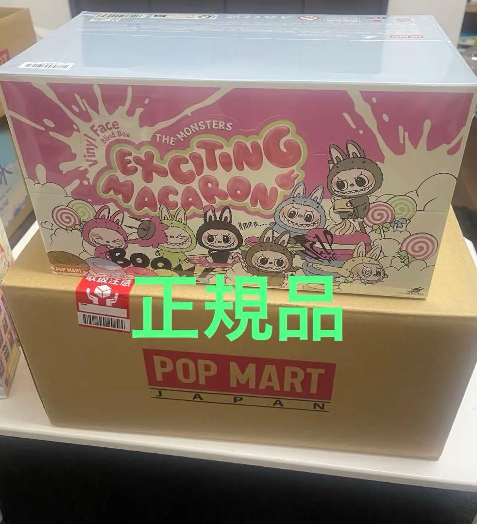 正規品 ラブブ Exciting Macaron マカロン アソートボックス