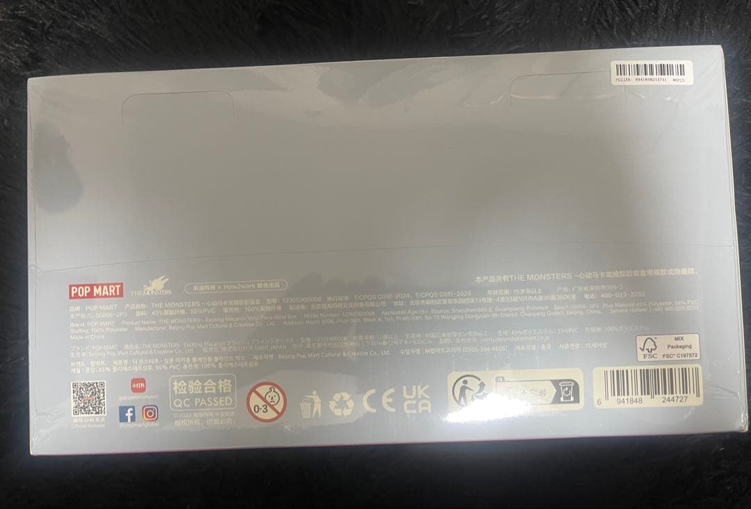 正規品 ラブブ Exciting Macaron マカロン アソートボックス