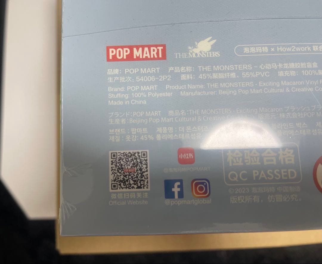 正規品 ラブブ Exciting Macaron マカロン アソートボックス