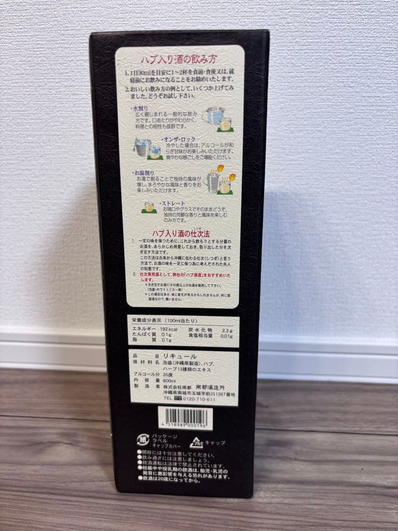 ハブ入りハブ酒［限定品］800ml 35度