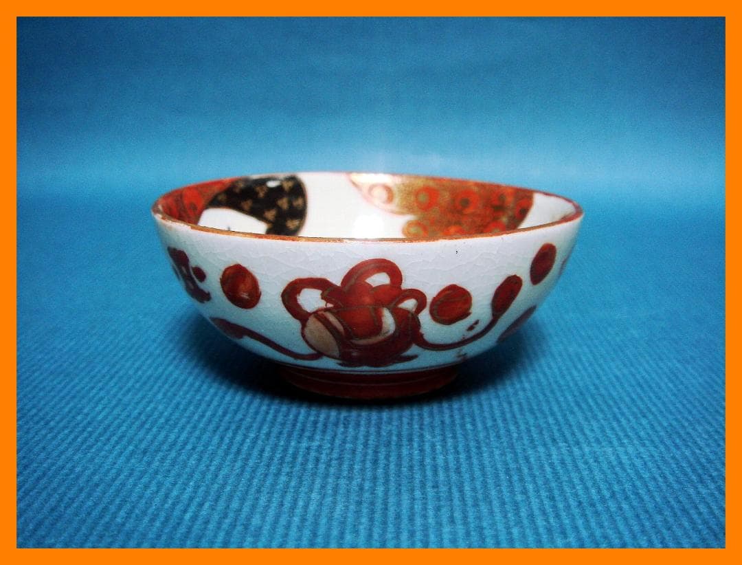 532『九谷 布袋 酒盃』ぐい呑　/骨董品 古美術 アンティーク 古玩