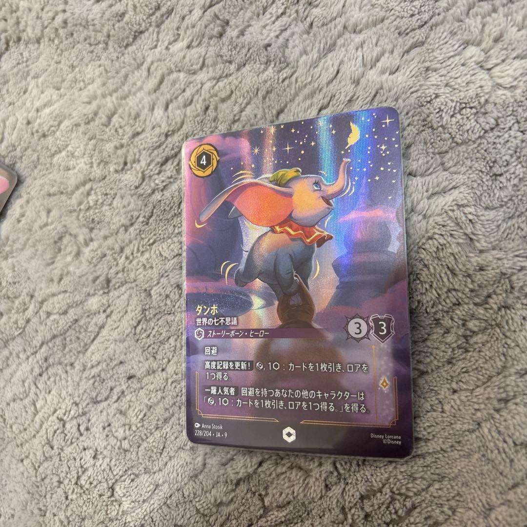 ロルカナ ダンボ エンチャンテッド