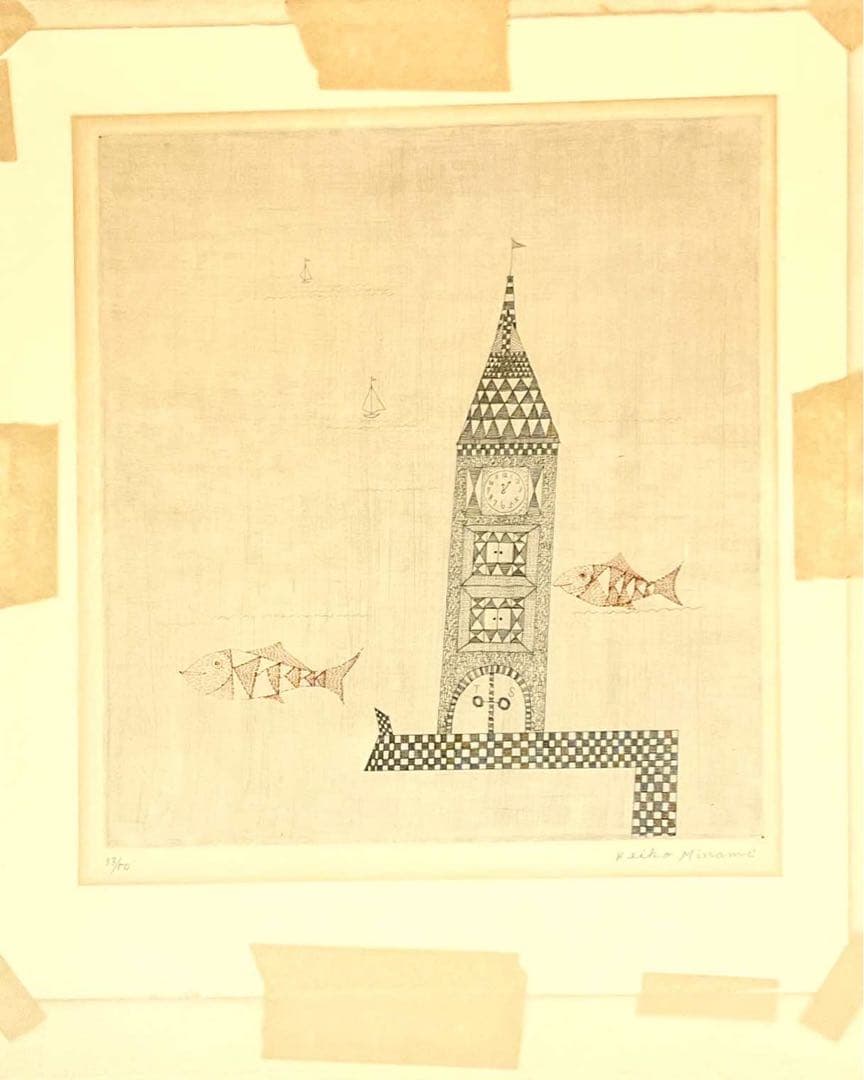 南桂子 銅版画 33/50 少女と塔の幻想世界