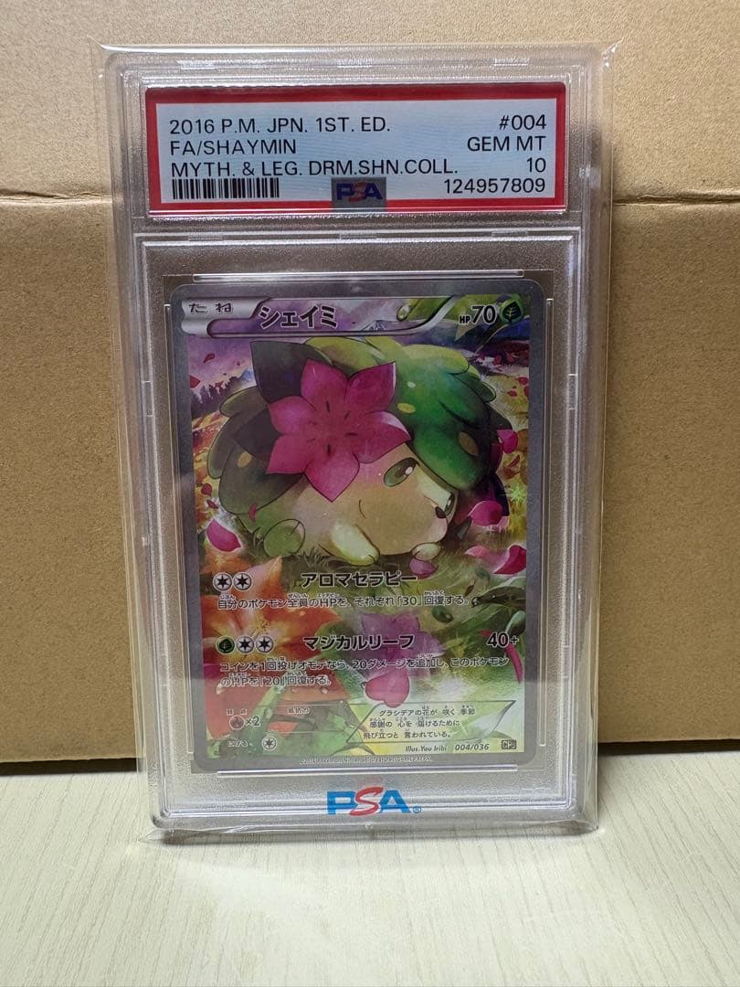 シェイミ psa10