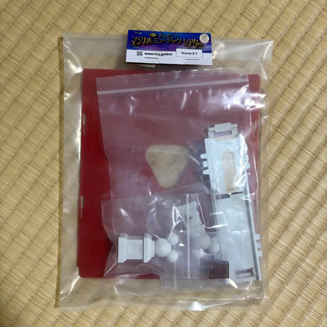 アシェット　ディズニー マジカルミュージックシアター ［14〜21］