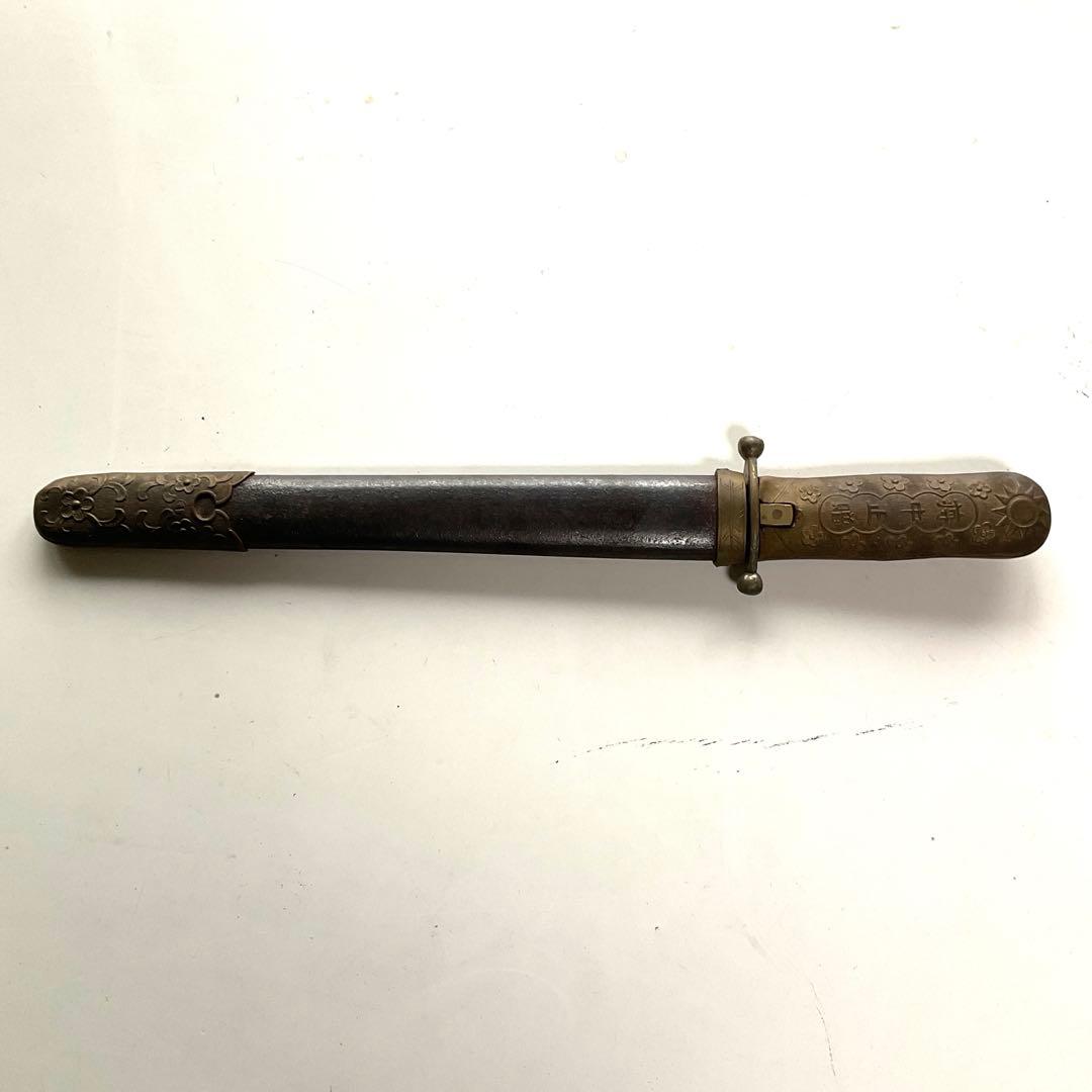 蒋中正贈・集訓期満紀念短剣