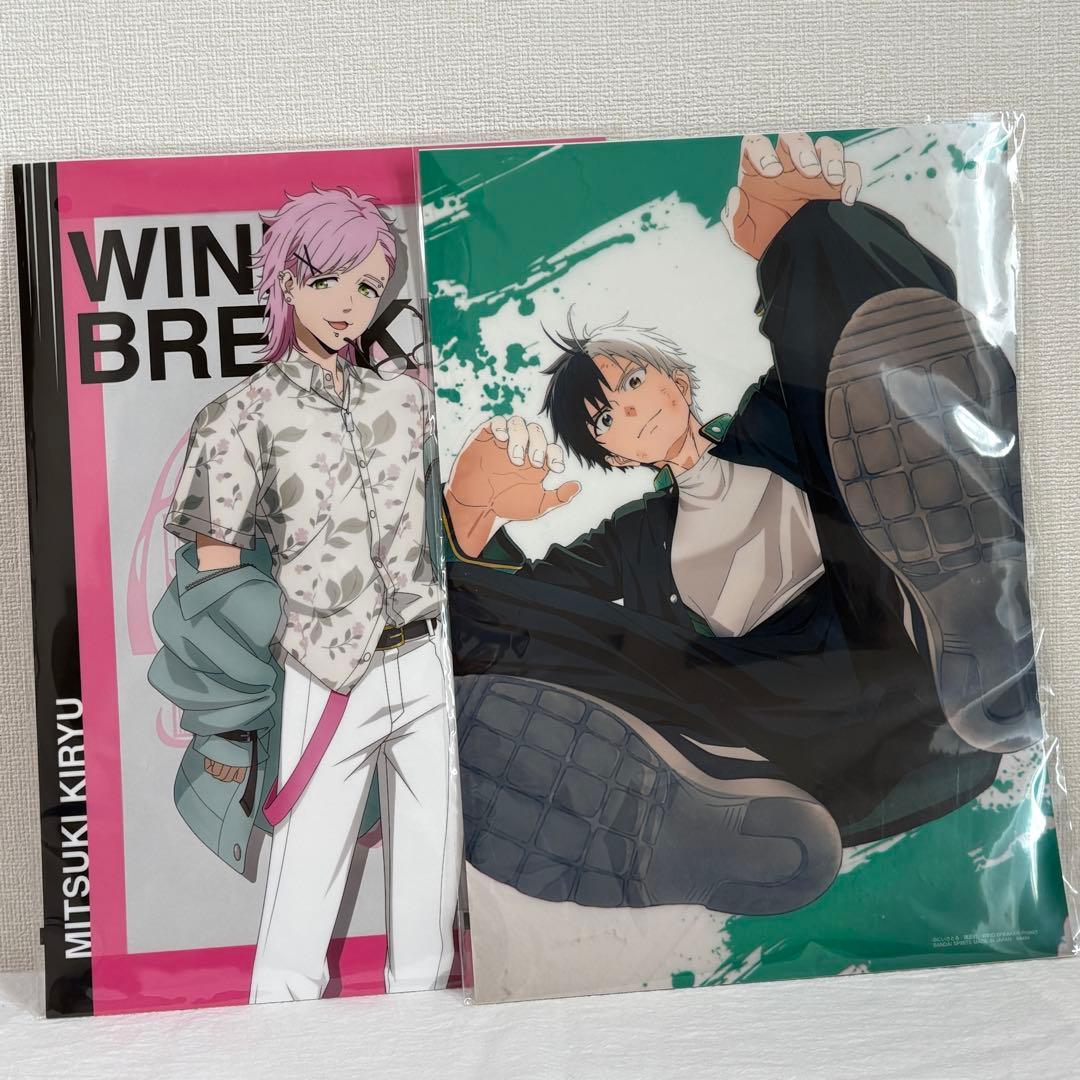 WINDBREAKER ウィンブレ　グッズまとめ売り 一番くじA賞　桜遥　梶蓮