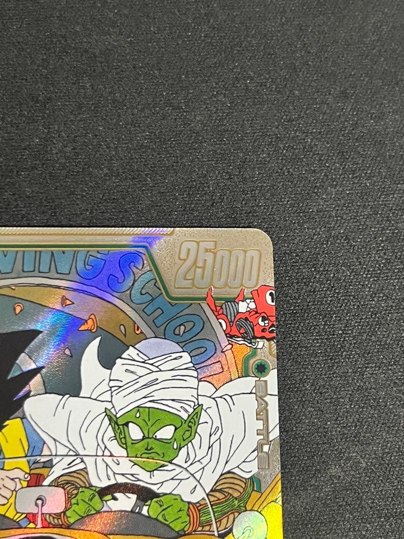 ピッコロ　ウルトラパラレル　SR⭐︎⭐︎