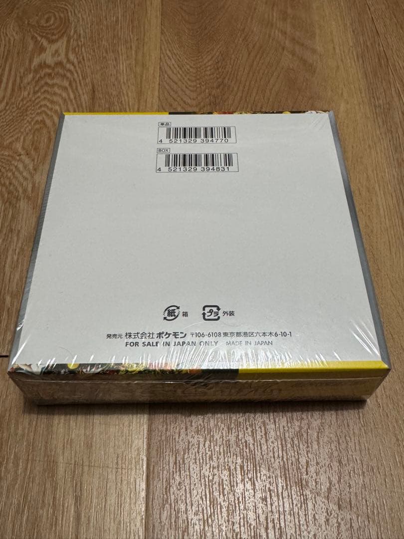 新品未開封 ポケモンカード ワイルドフォース シュリンク付き