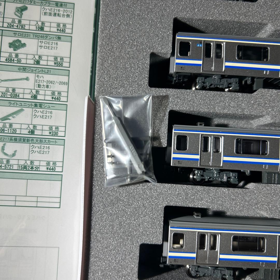 KATO 10-1977＋10-1978＋10-1979 E217系15両セット