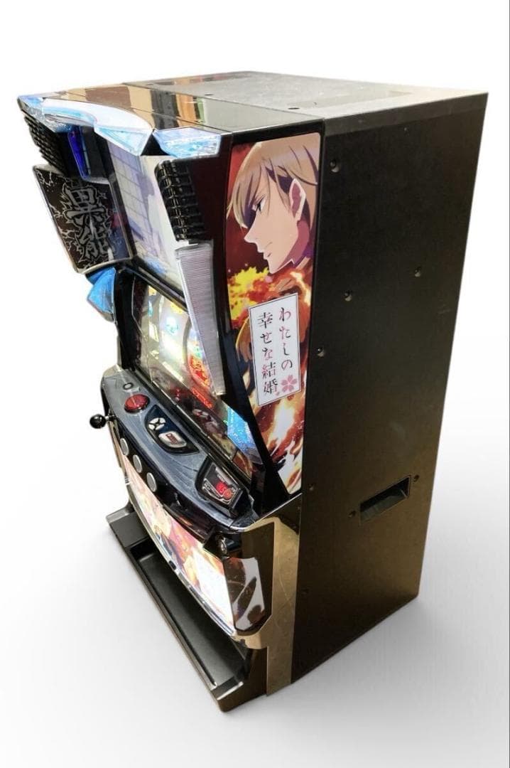 スマスロ 実機 わたしの幸せな結婚 家庭用電源 ユニット取付済