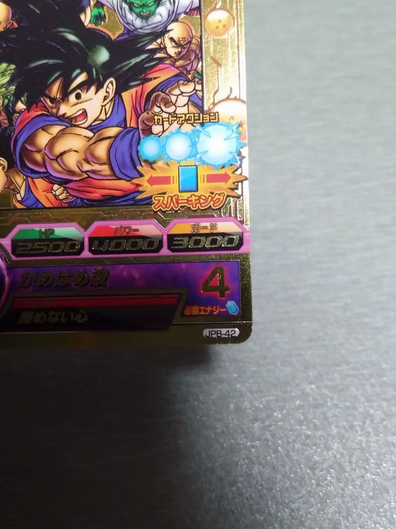 スーパードラゴンボールヒーローズ孫悟空プロモ