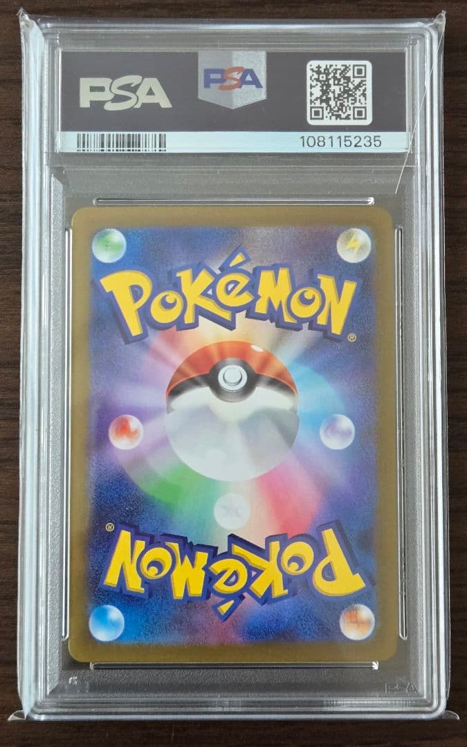 【PSA10】レシラム