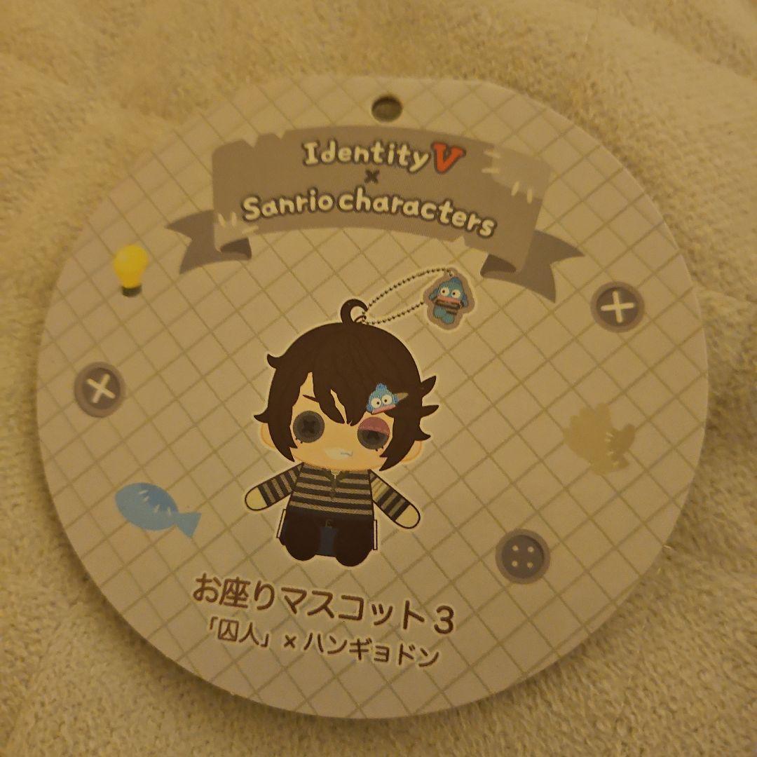 第五人格 サンリオ コラボ　骨董商 お座りマスコット ぬいぐるみ