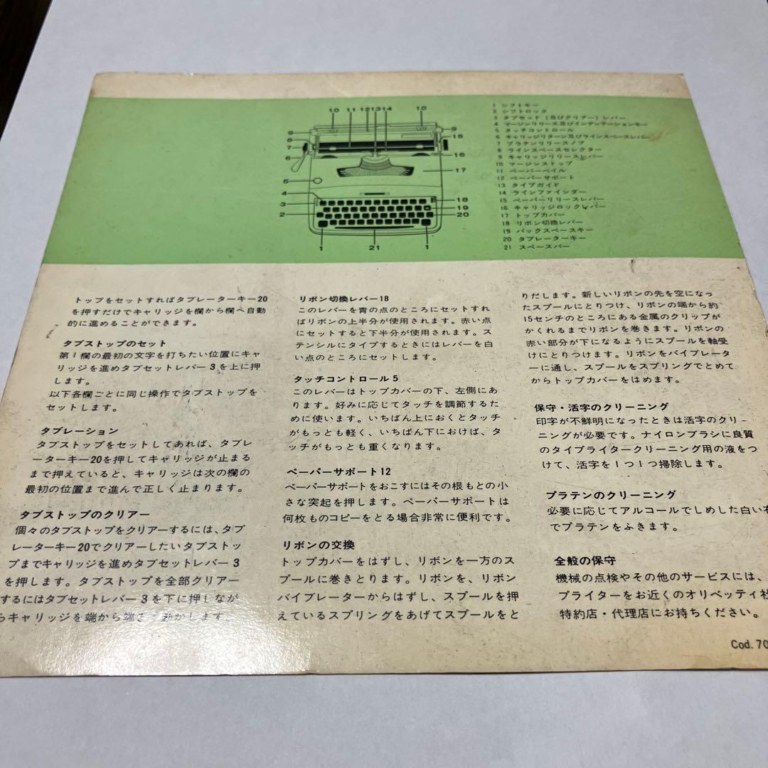 ほぼ完動品　タイプライターOlivetti Lettera 32 #497