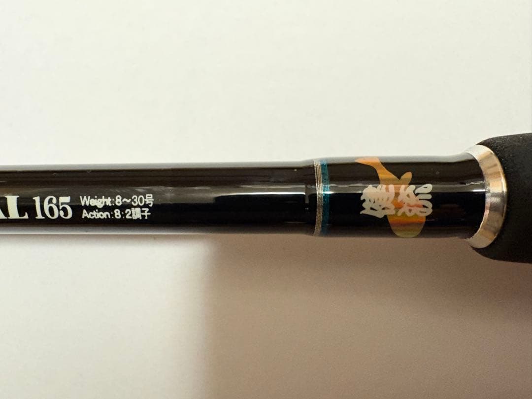 【マニアス健流】野毛屋船長監修湾ふぐロッド・ファーストモデ