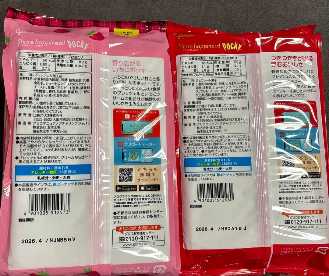 バラエティ チョコレート菓子セット　ポッキー・紗々・きのこの山たけのこの里他