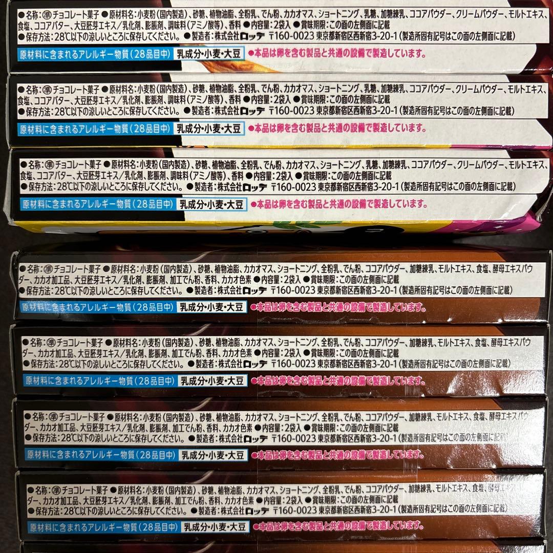 バラエティ チョコレート菓子セット　ポッキー・紗々・きのこの山たけのこの里他