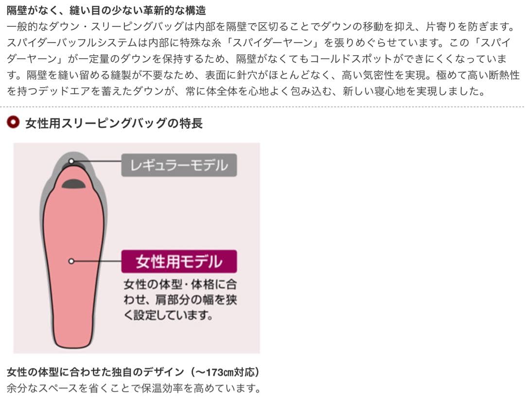 モンベル　シームレス ダウンハガー800 Women's #1