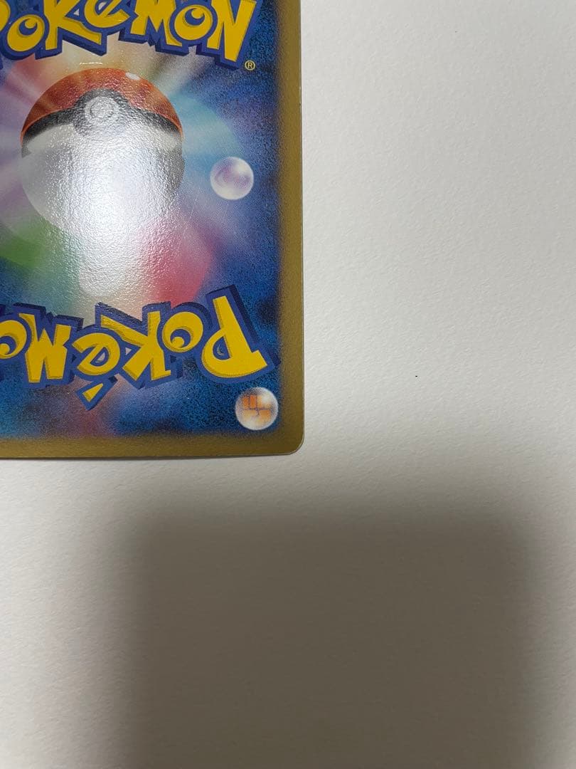 ゼクロム EBB EXバトルブースト 095/093 金色