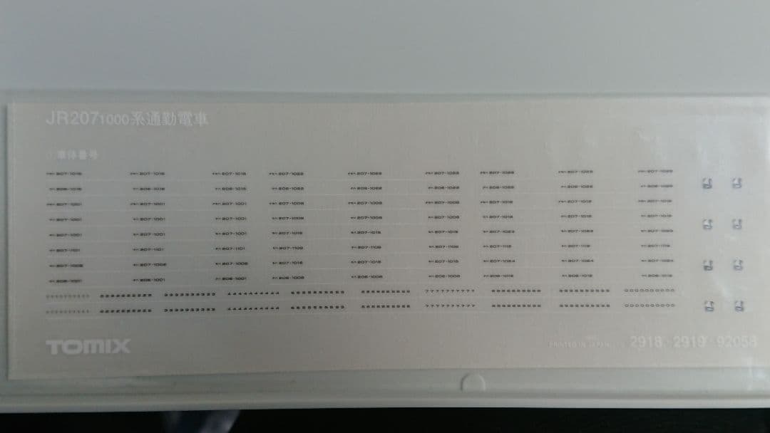 y*❄様 Nゲージ TOMIX 207系 旧塗装 フライホイールモーター換装 付