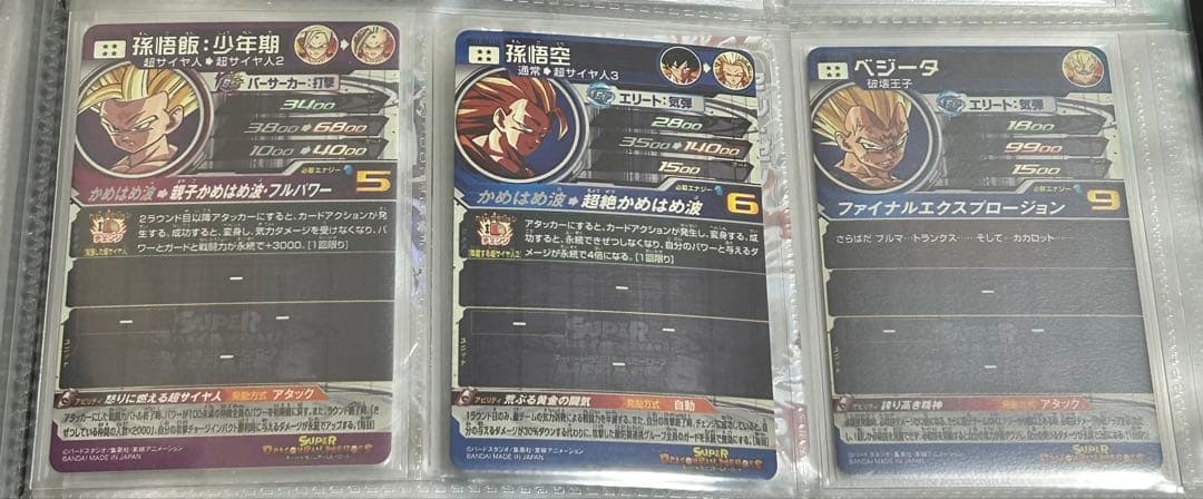 スーパードラゴンボールヒーローズ MM6弾 LC 14種美品コンプリートセット❗️