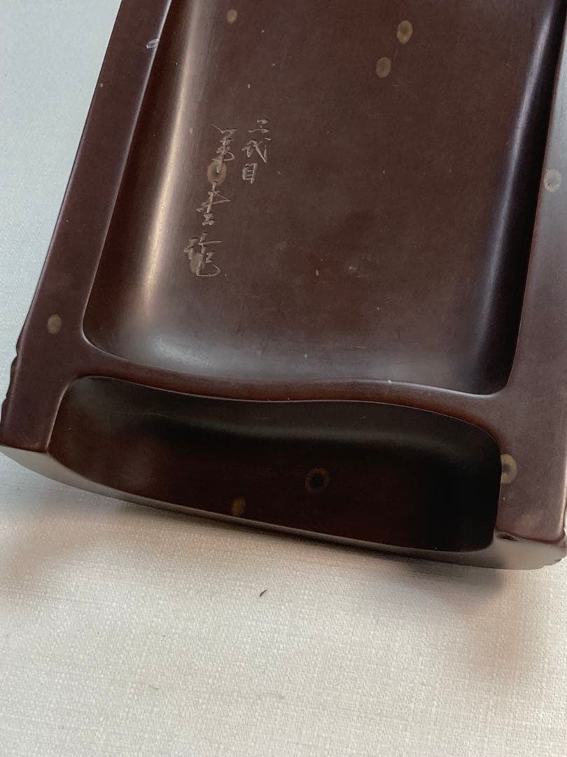 紅渓石硯　二代目相馬羊堂作　竹節デザインの硯　玉眼あり　逸品