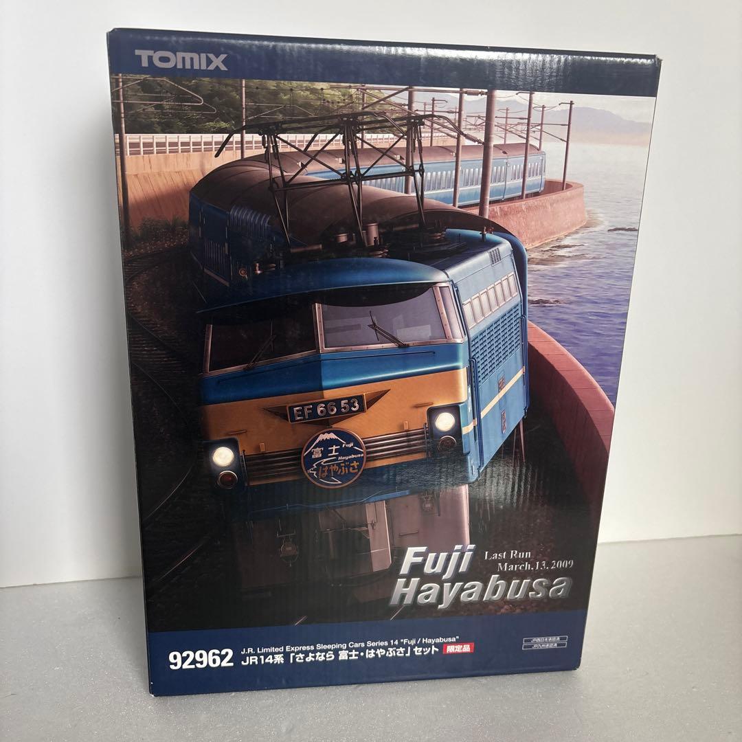 さよなら　富士　はやぶさ